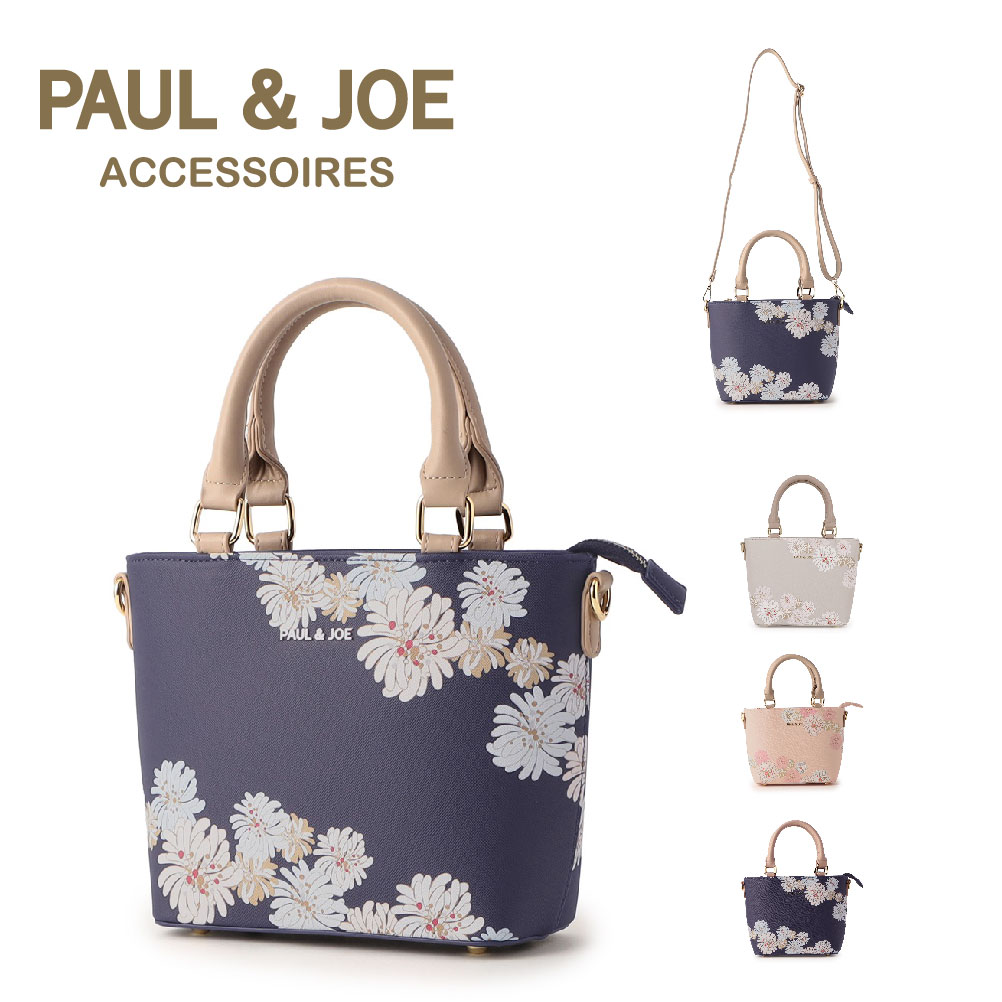 ポールアンドジョー バッグ PAUL&JOE ショルダーバッグ 2WAY トートバッグ クリザンテーム 2WAYショルダー 花 レディース ブランド pja-b1123