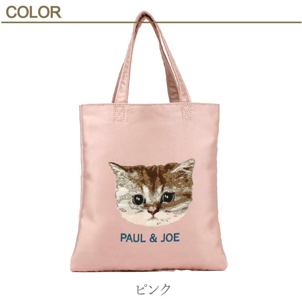 pyon☻ 専用　　　par jacquard PAUL & JOE ACCESSOIRES ポール&ジョー アクセソワ pja-b1291 ヌネット