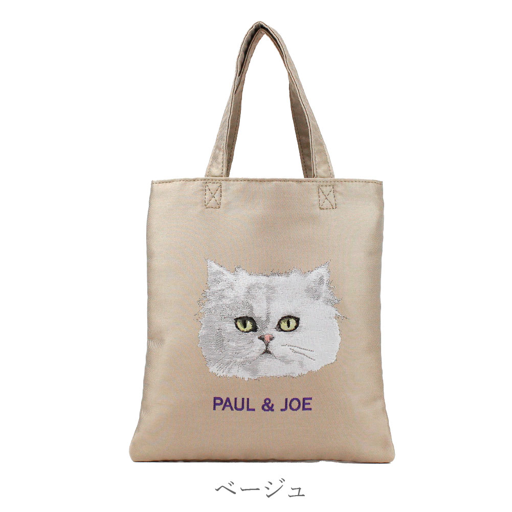 PAUL & JOE ACCESSOIRES ポール&ジョー アクセソワ pja-b1291 ヌネット