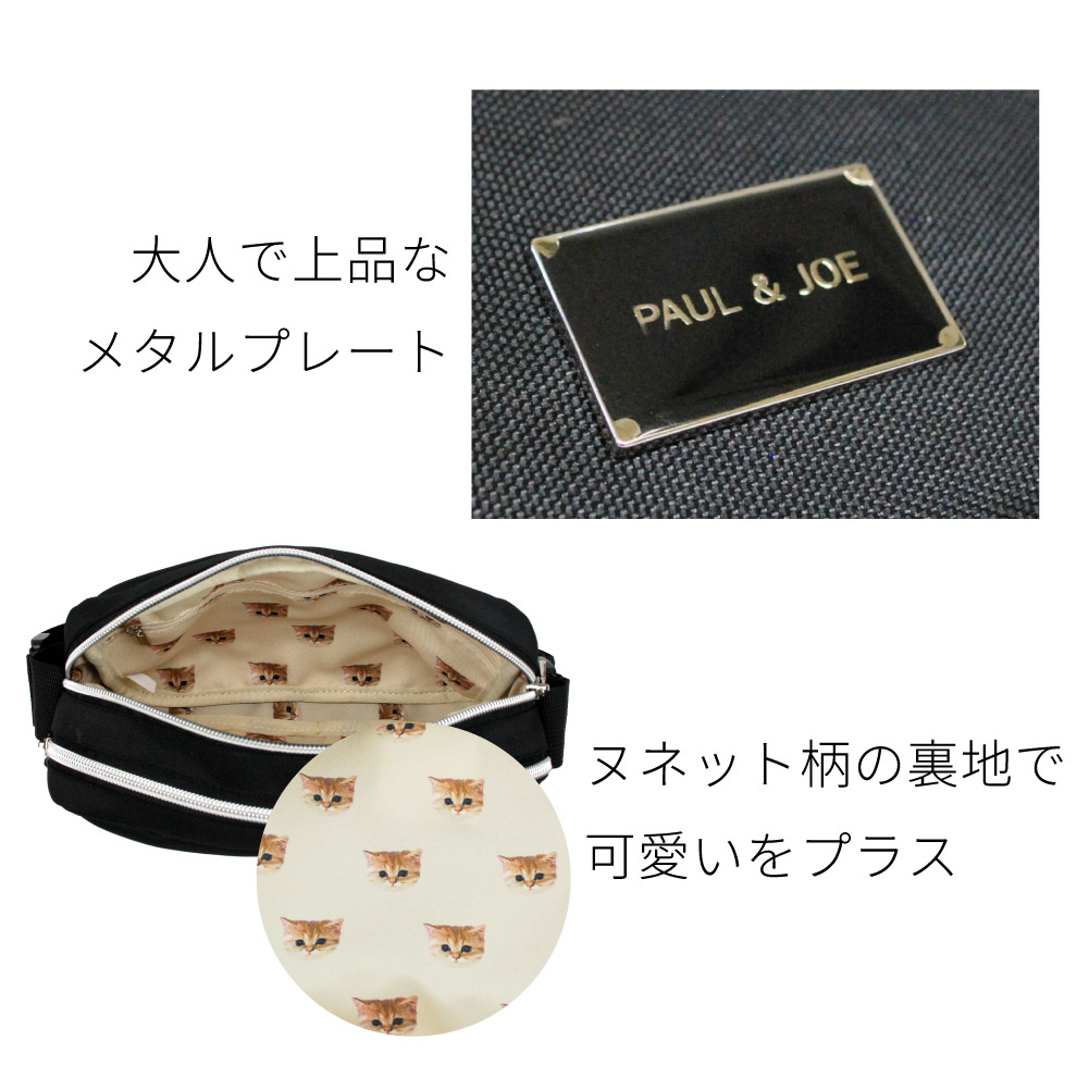 PAUL & JOE ACCESSOIRES(ポールアンドジョーアクセソワ) ポール PAUL & JOE ACCESSOIRES(ポールアンドジョーアクセソワ) ポール