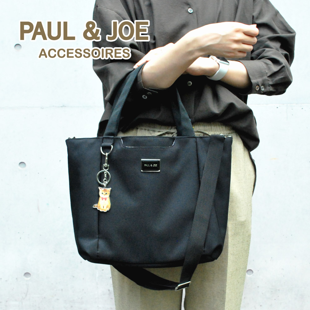あたたかくなる ピースアパート トートバッグ マフラータオル PAUL & JOE ACCESSOIRES 新作予約 ポール&ジョー 猫 バッグ