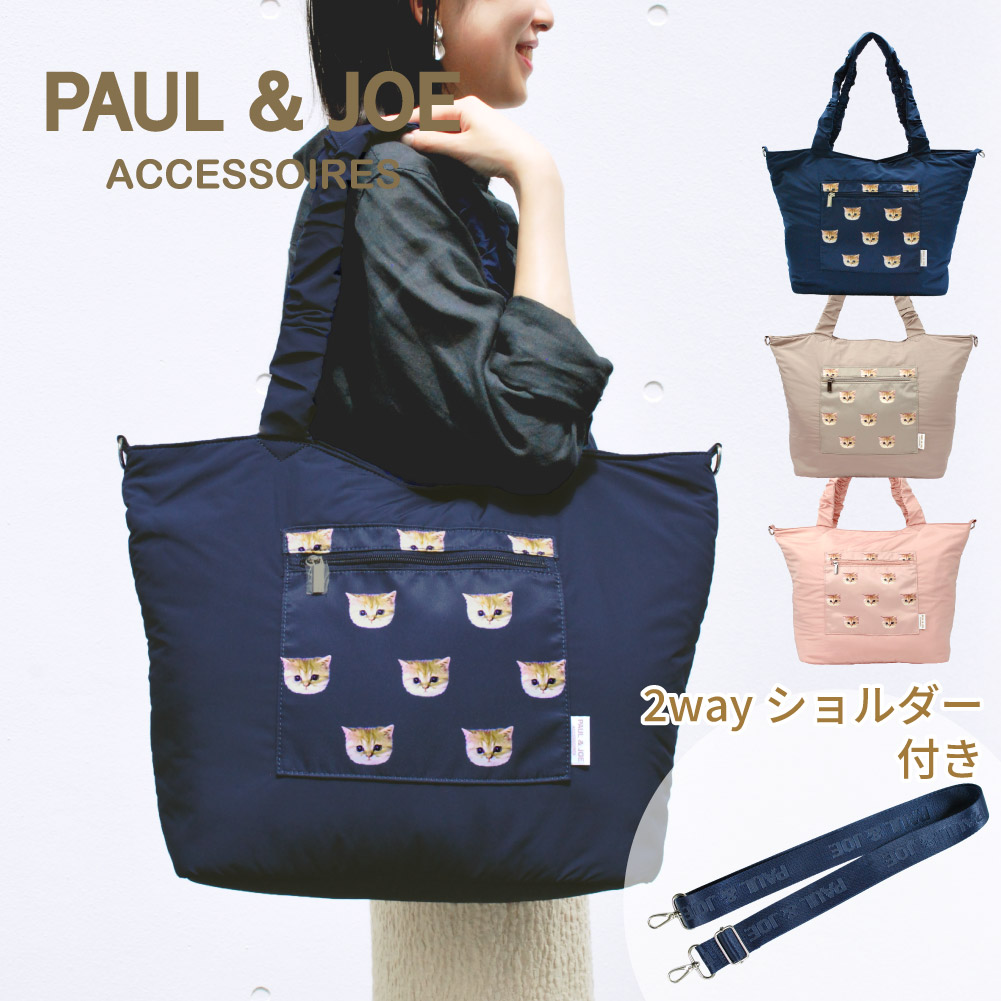 ポールアンドジョー ポール&ジョー PAUL&JOE トートバッグ レディース