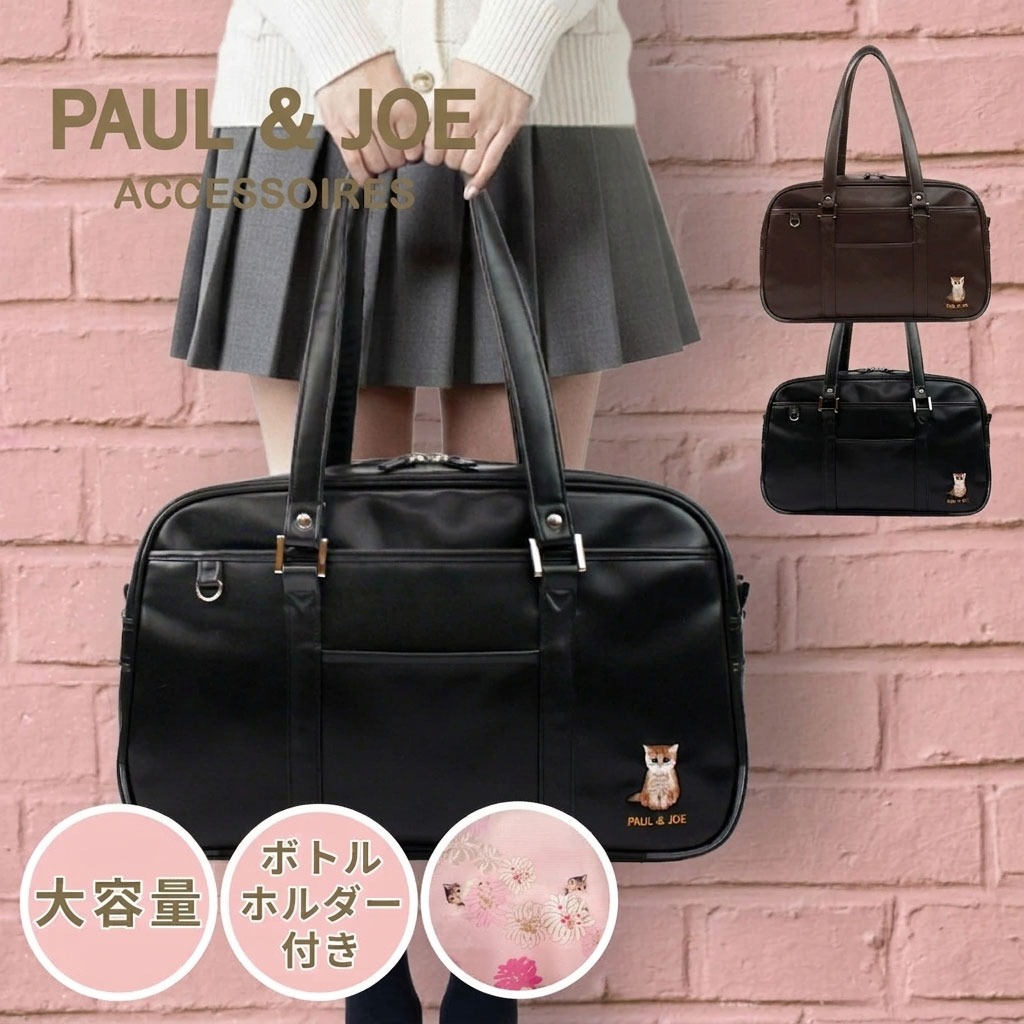 �|�[���A���h�W���[(PAUL&JOE)