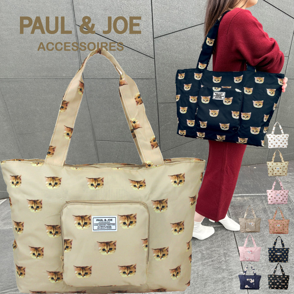 ポール&ジョー PAUL&JOE ボストンバッグ トートバッグ 折り畳み ヌネット 猫 花 バッグ レディース トラベル 旅行 軽量 修学旅行｜e-bag-morita｜06