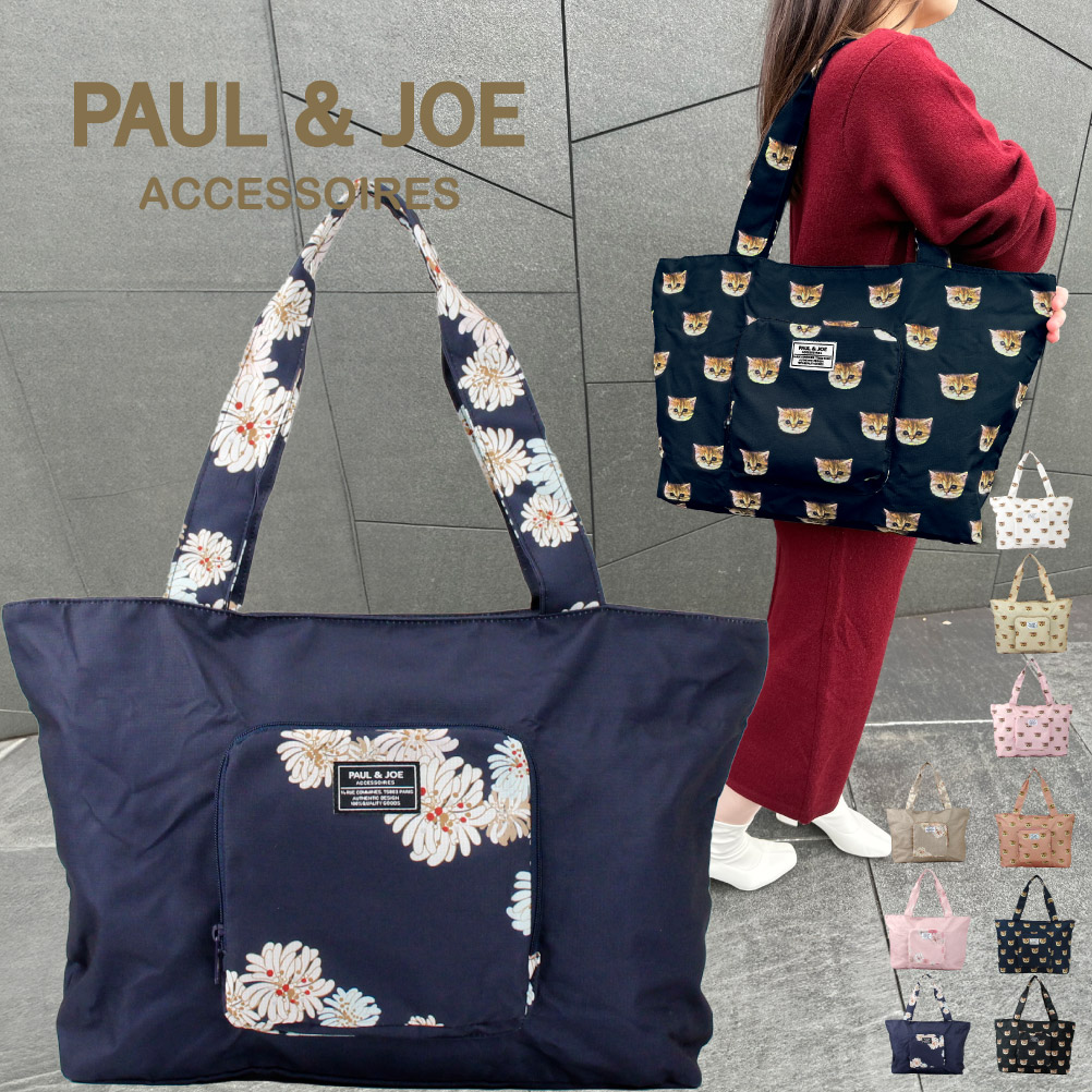 ポール&ジョー PAUL&JOE ボストンバッグ トートバッグ 折り畳み ヌネット 猫 花 バッグ レディース トラベル 旅行 軽量 修学旅行｜e-bag-morita｜09