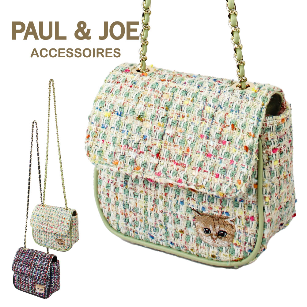 チャーム付き ポールアンドジョー PAUL&JOE ヌネット ショルダーバッグ