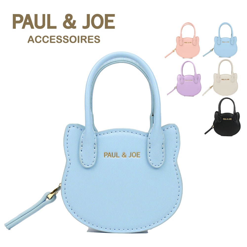 新作 PAUL & JOE ACCESSOIRES ポール&ジョー アクセソワ pja-p1301 