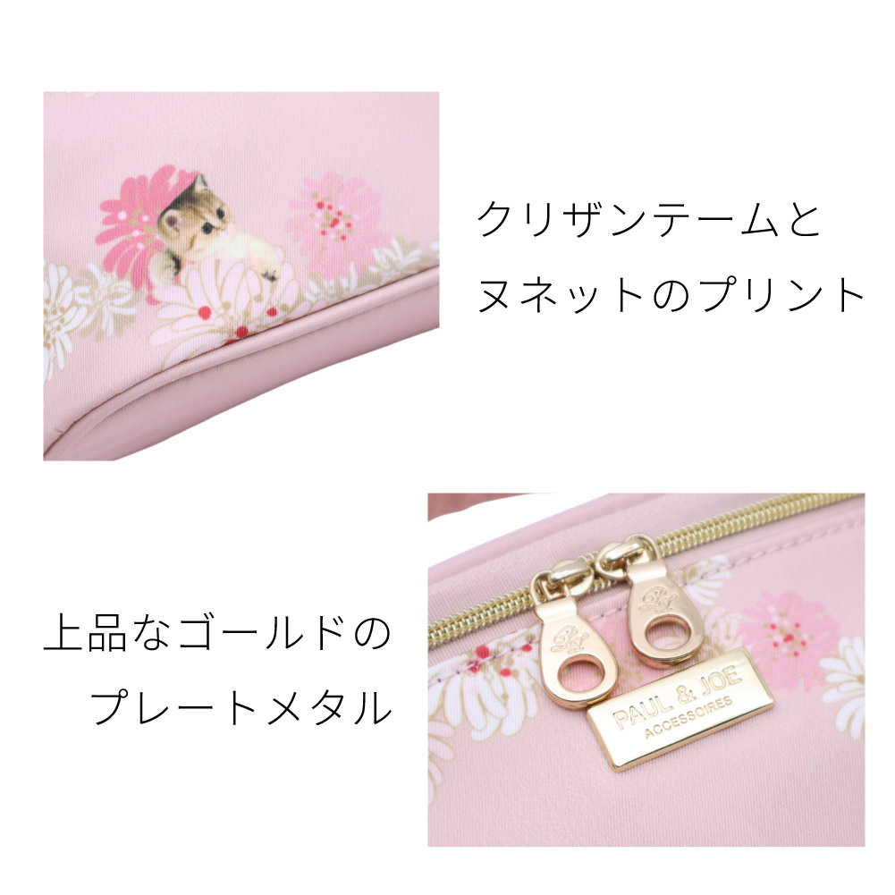 PAUL & JOE ACCESSOIRES（ポールアンドジョーアクセソワ） ポール