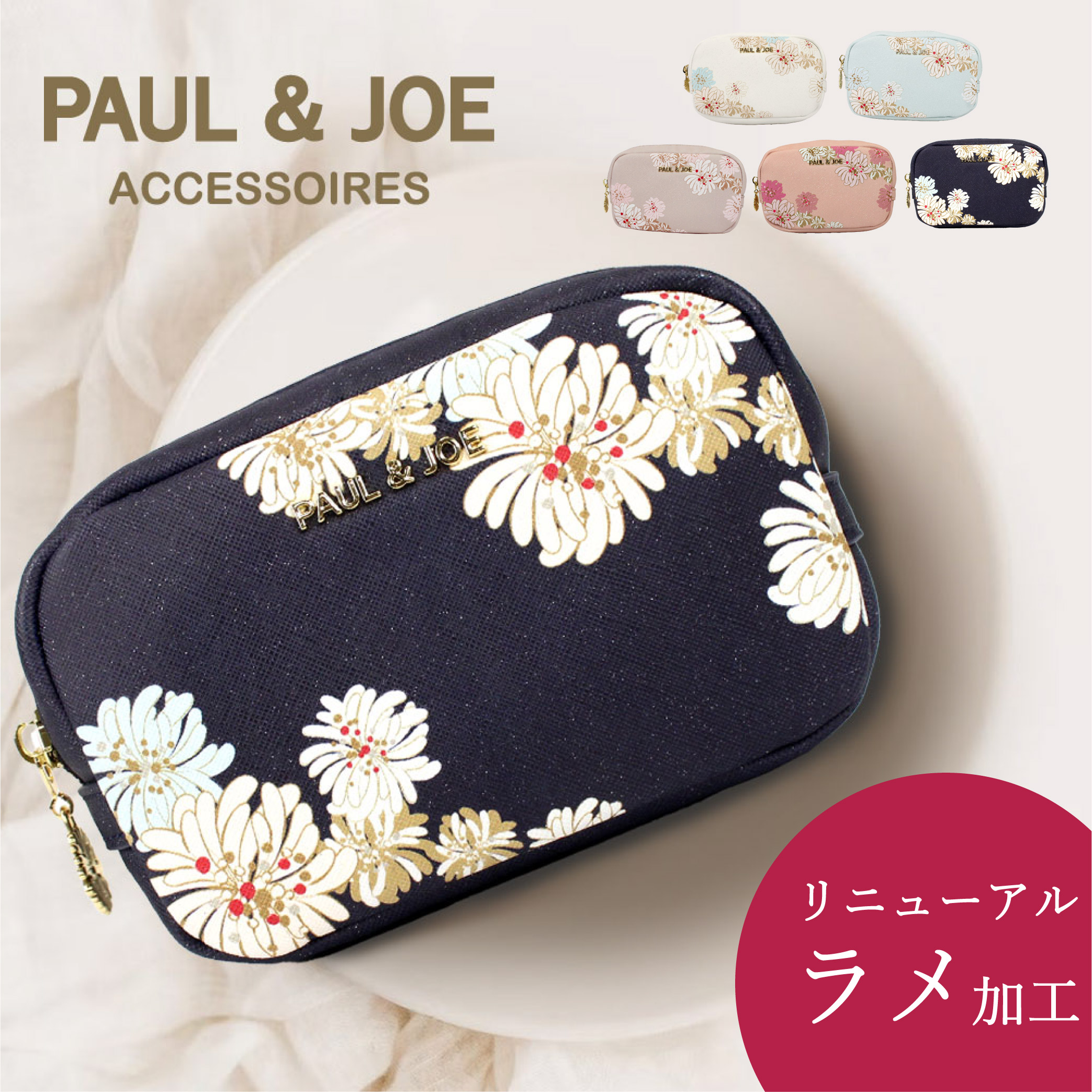 PAUL&JOE（ポール＆ジョー） ポーチ コスメポーチ コスメ メイクポーチ