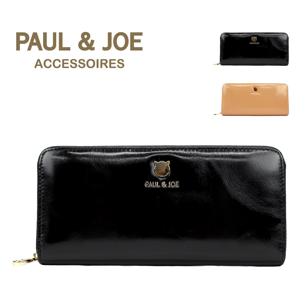 ポールアンドジョー(PAUL&JOE) レディース長財布 | 通販・人気