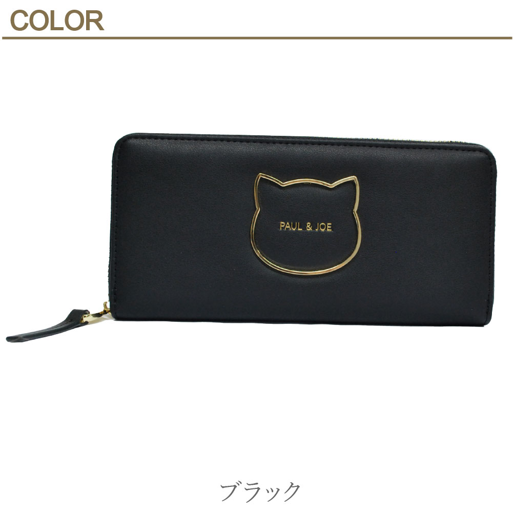 ポール&ジョー　牛革　レザー　財布　長財布　ベア　くま　未使用　PAUL&JOE ポール&ジョー 牛革 レザー 財布 長財布 ベア くま 未使用