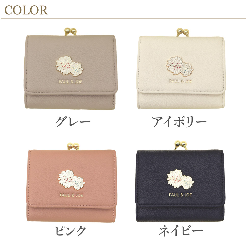 【新品未使用】PAUL & JOE ポール＆ジョー 二つ折り財布 がま口 箱付き PAUL&JOE（ポール＆ジョー） ポールアンドジョーアクセソワ 二つ折り