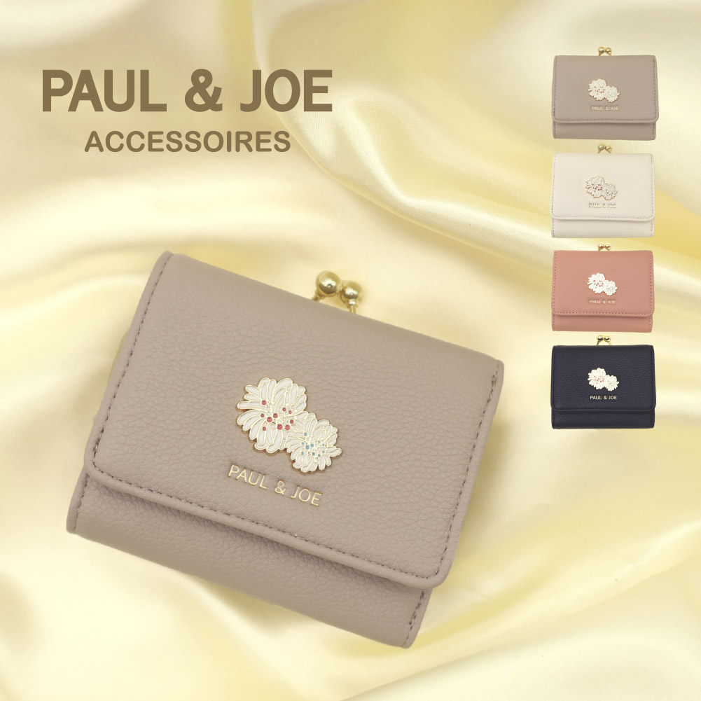 PAUL & JOE ACCESSOIRES（ポールアンドジョーアクセソワ） ポール