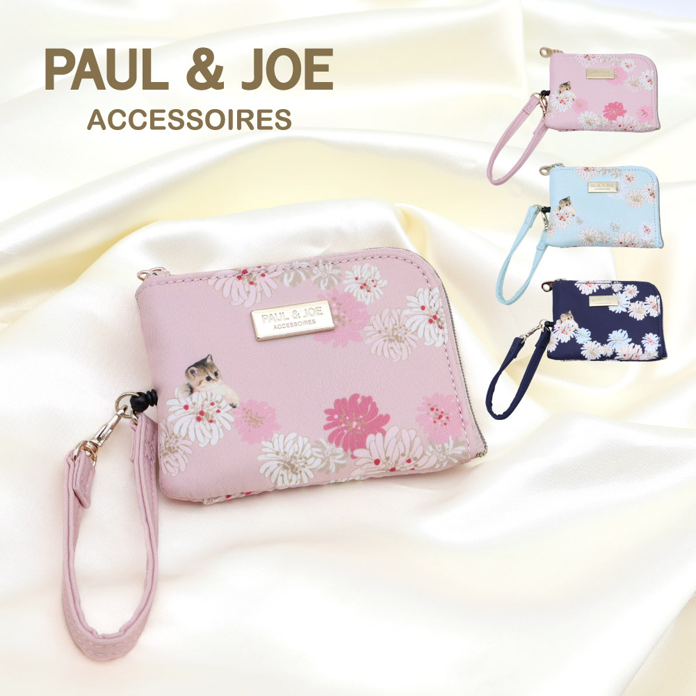 新作予約 ポール&ジョー パスコインケース クリザンテーム＆ヌネットプリント ブランド PAUL&JOE ACCESSOIRES pja-w1351  正規販売代理店