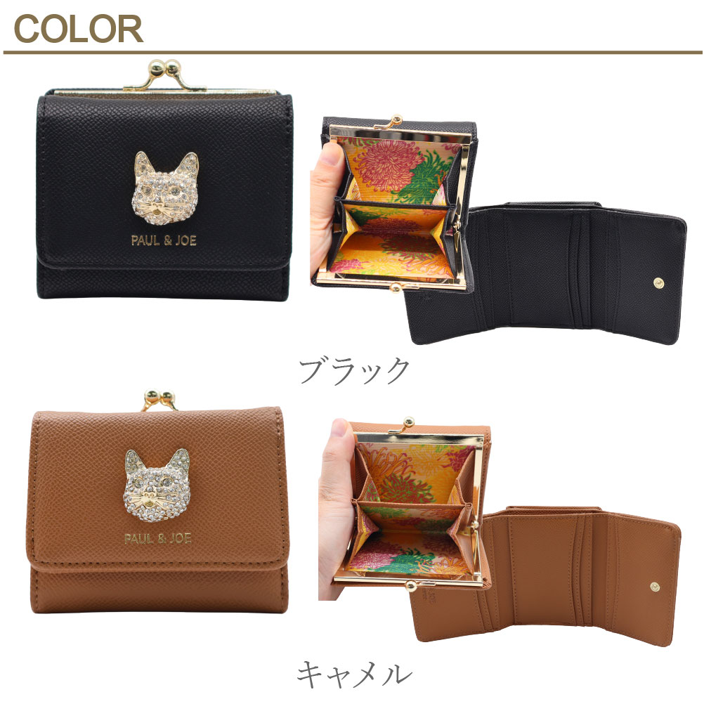 新作 ポールアンドジョー 財布 がま口財布 猫 折り財布 PAUL&JOE
