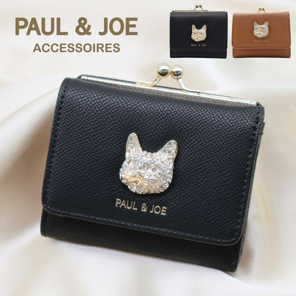 新作 ポールアンドジョー 財布 がま口財布 猫 折り財布 PAUL&JOE