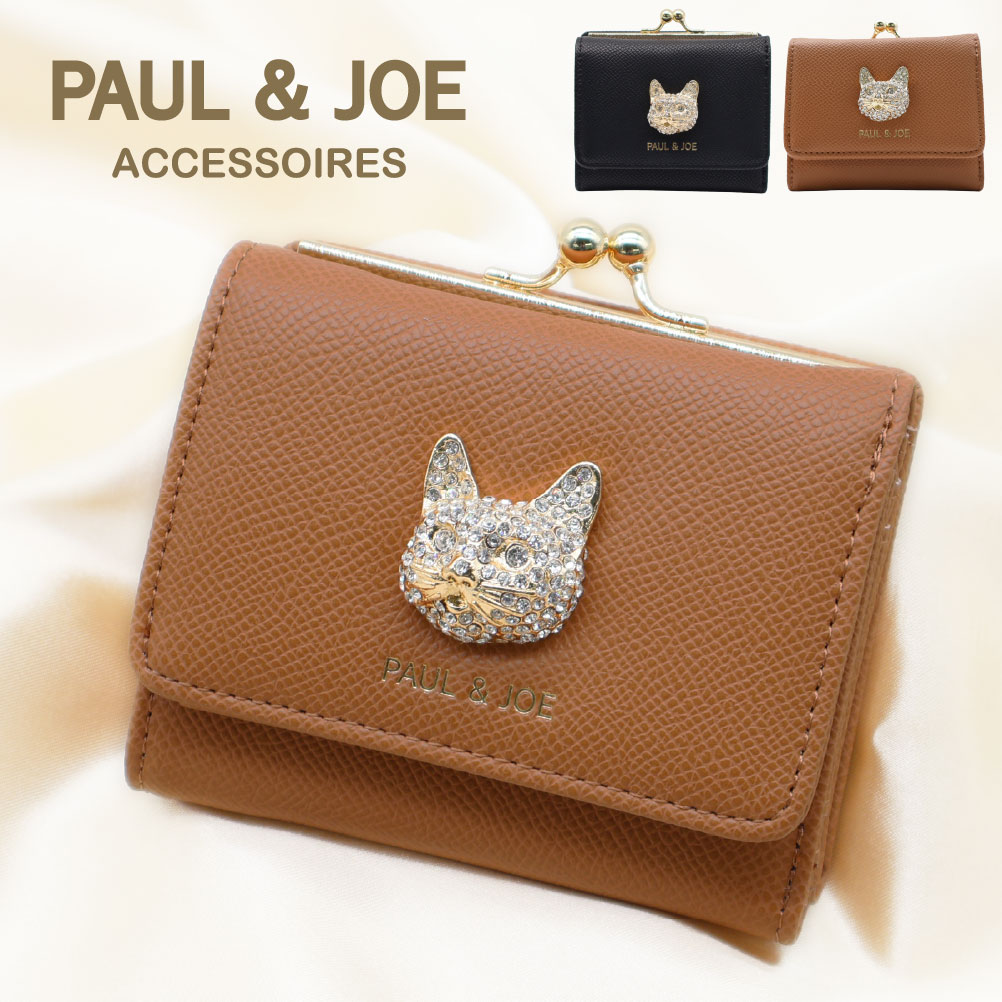 新作 ポールアンドジョー 財布 がま口財布 猫 折り財布 PAUL&JOE