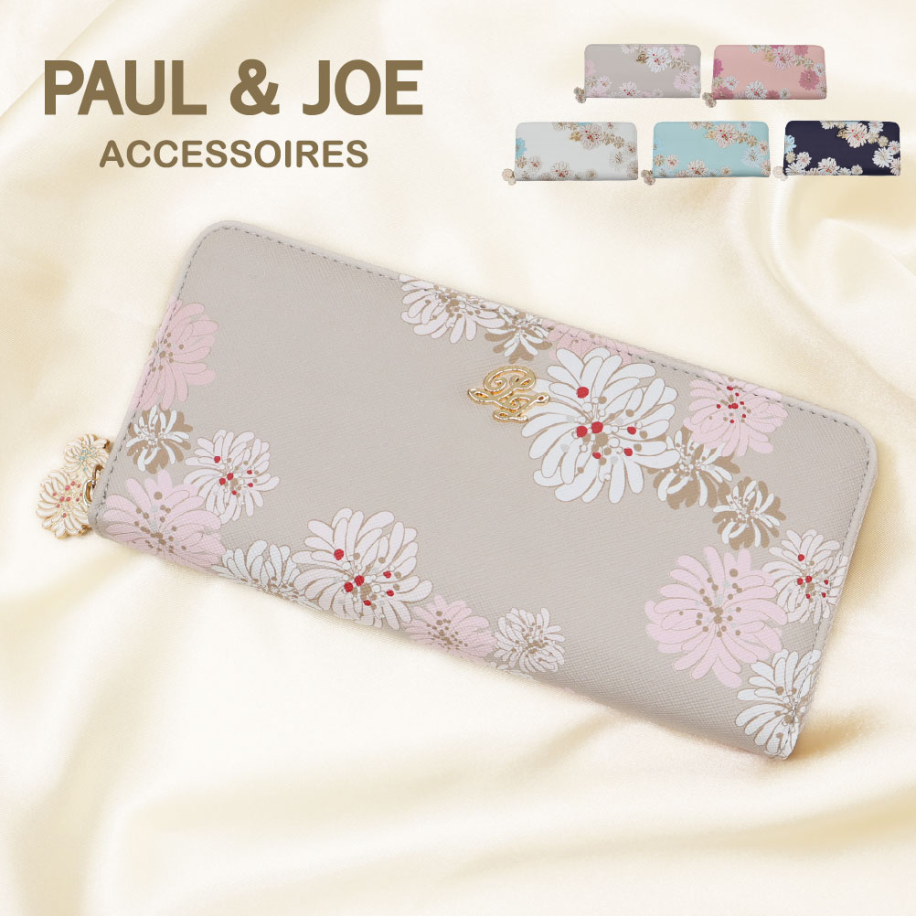 新品、PAUL&JOE ポール&ジョー、クリザンテーム　長財布、ネイビー PAUL&JOE（ポール＆ジョー） 予約 新作 ポールアンドジョー 財布 長