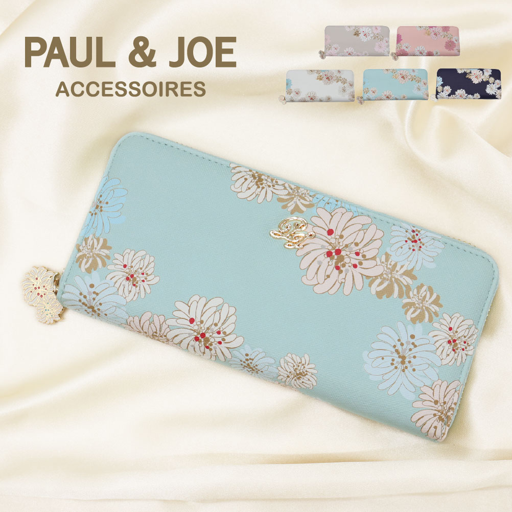 PAUL&JOE（ポール＆ジョー） 予約 新作 ポールアンドジョー 財布 長