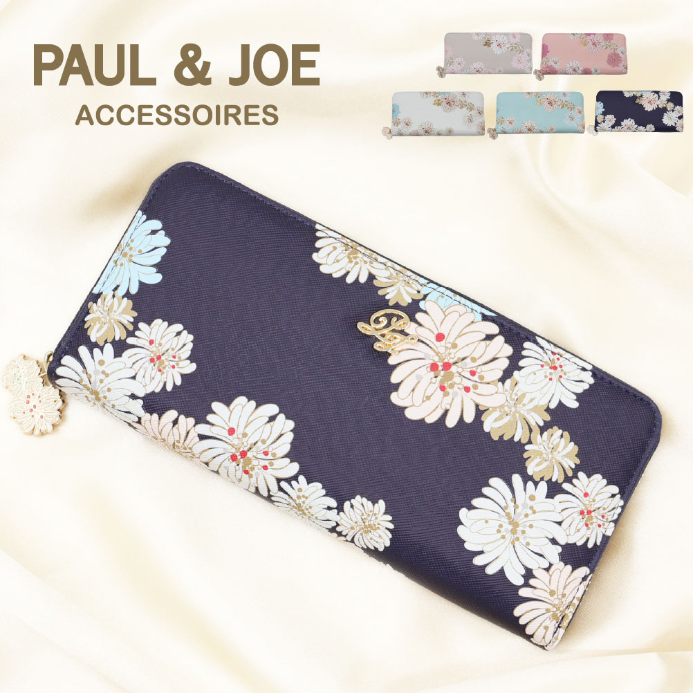 PAUL&JOE（ポール＆ジョー） 予約 新作 ポールアンドジョー 財布 長