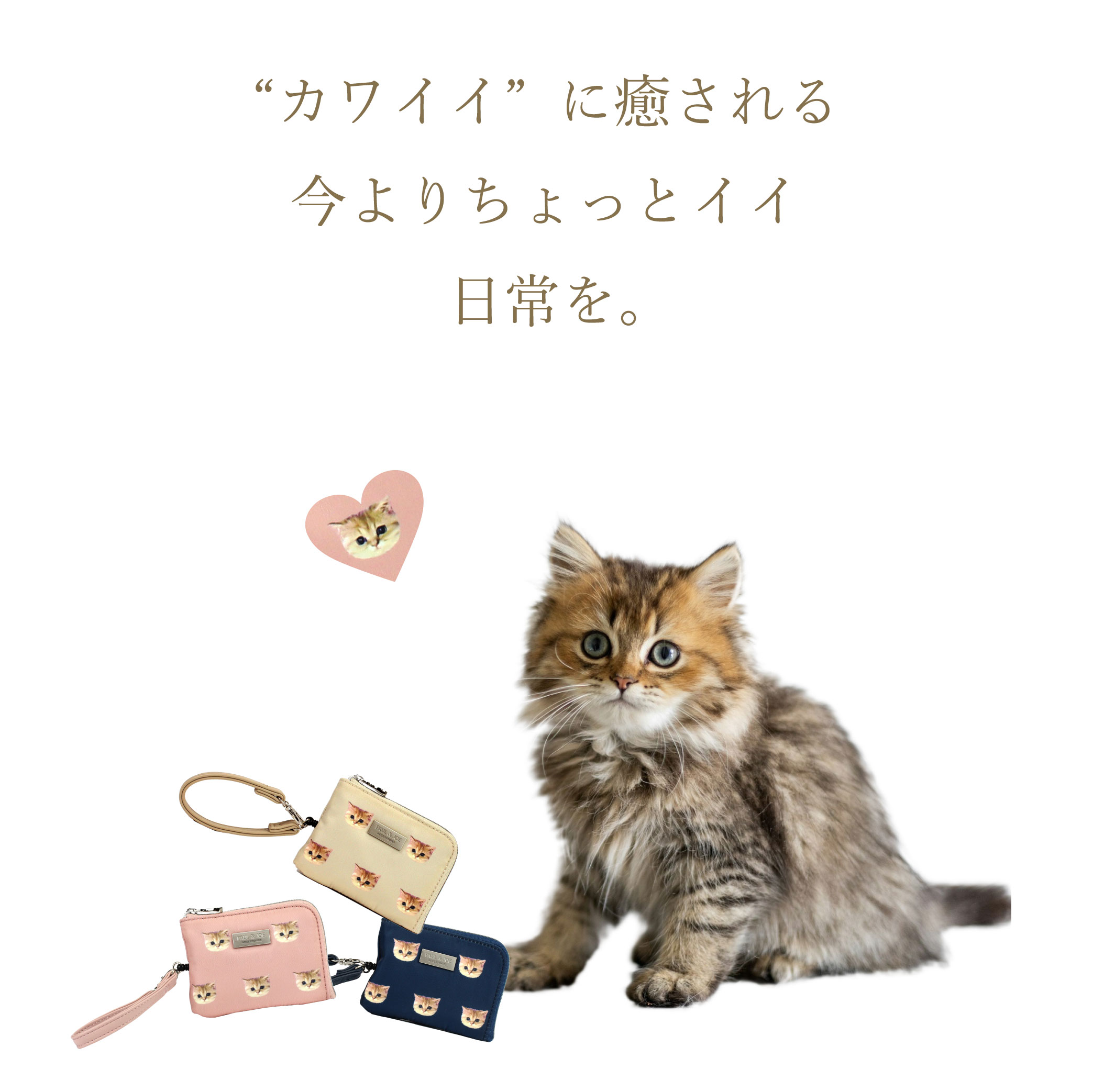 ポール&ジョー PAUL&JOE ポールアンドジョー 猫 ねこ 小銭入れ コインケース パスケース 定期入れ 猫柄 レディース 女性 PJA-W961 リニューアル｜e-bag-morita｜13