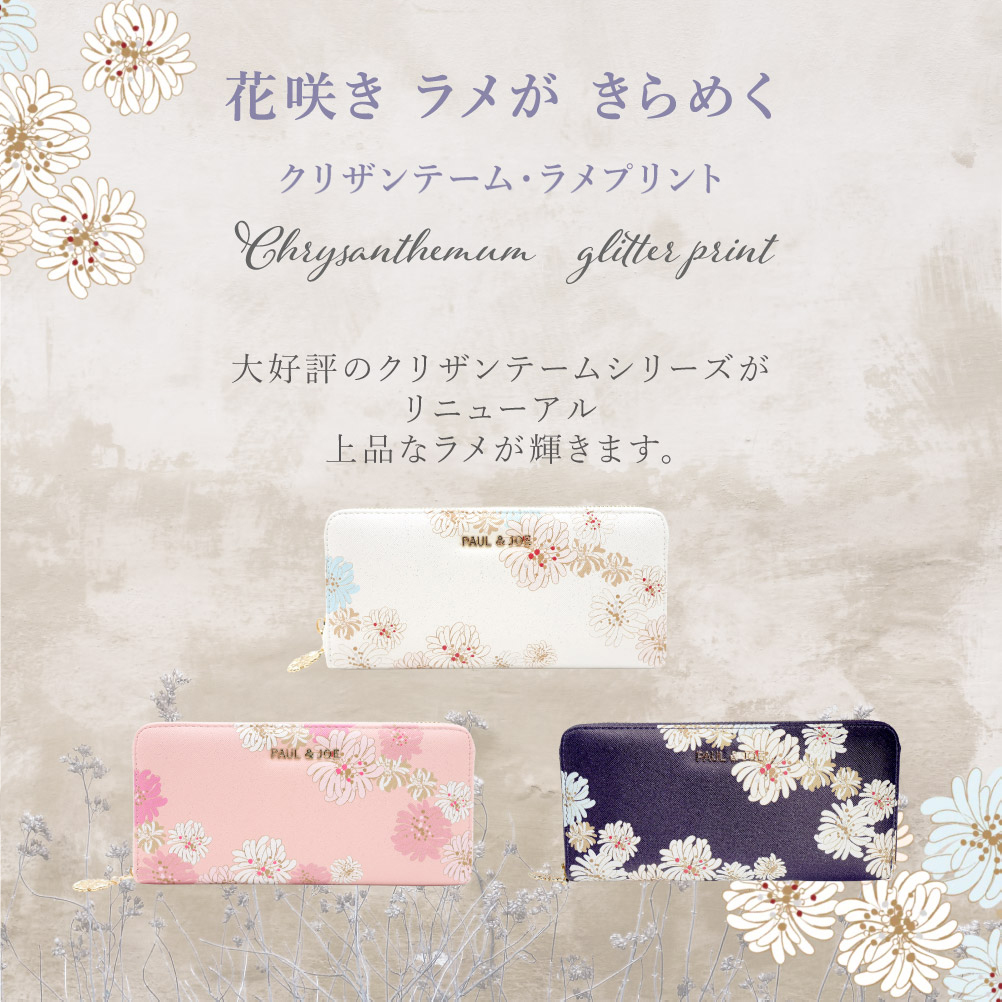 PAUL&JOE（ポール＆ジョー） ポールアンドジョー 財布 長財布