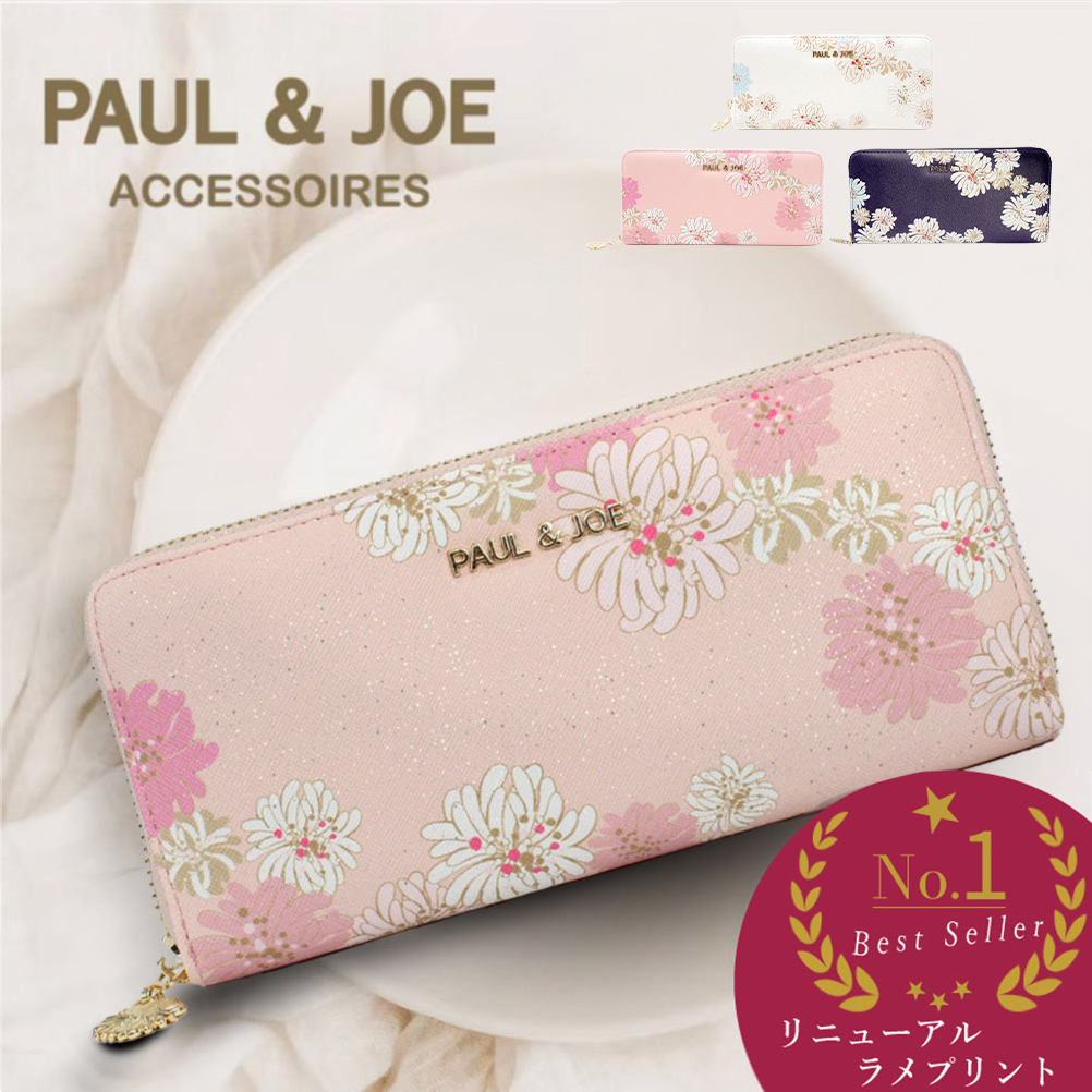 PAUL&JOE（ポール＆ジョー） ポールアンドジョー 財布 長財布