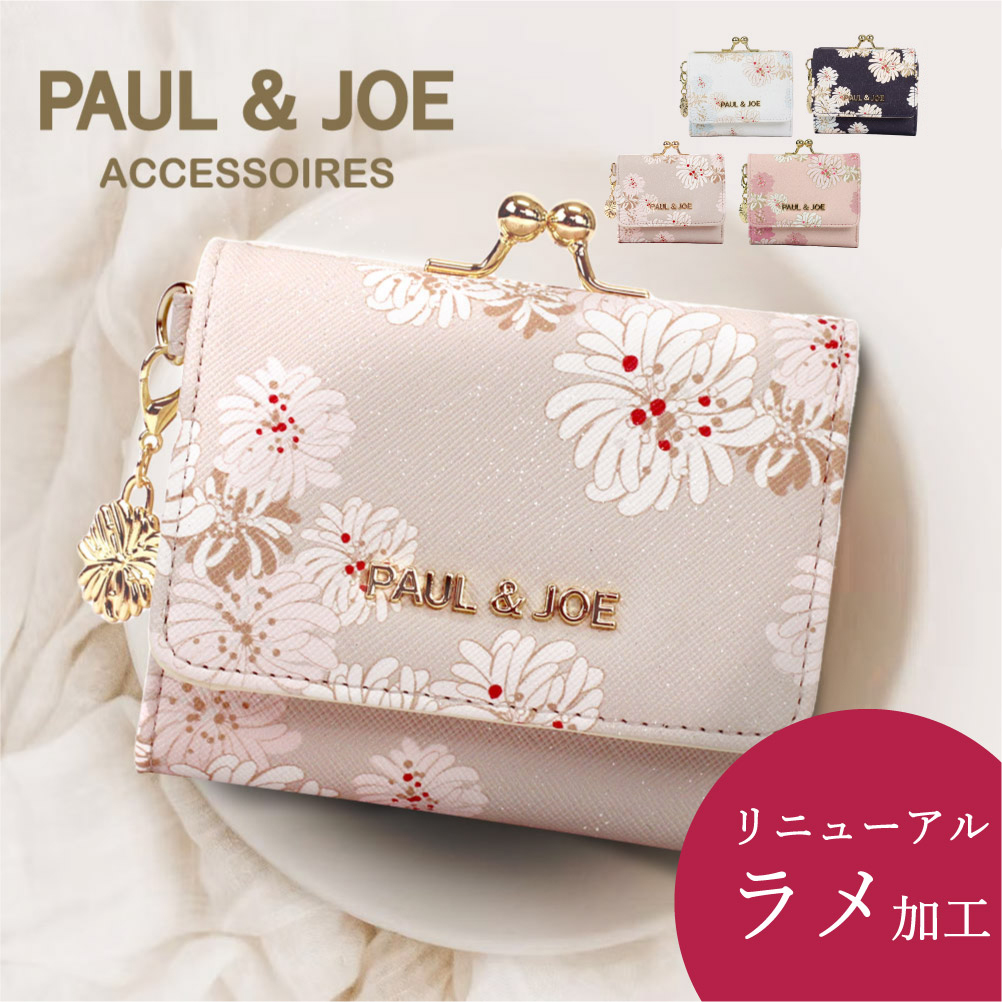 PAUL & JOE 三つ折り財布 PAUL&JOE（ポール＆ジョー） PAUL＆JOE ACCESSOIRES 三つ折り財布