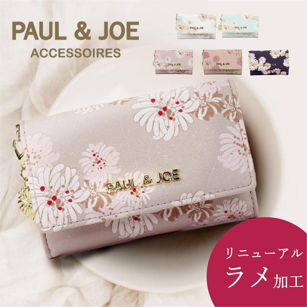 PAUL & JOE ACCESSOIRES | MORITA&Co. ONLINE STORE