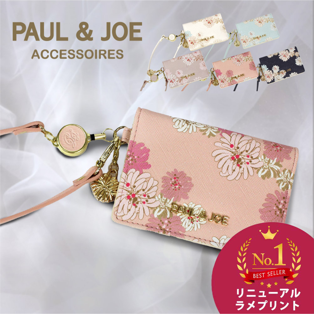 PAUL&JOE（ポール＆ジョー） ポールアンドジョー パスケース リール