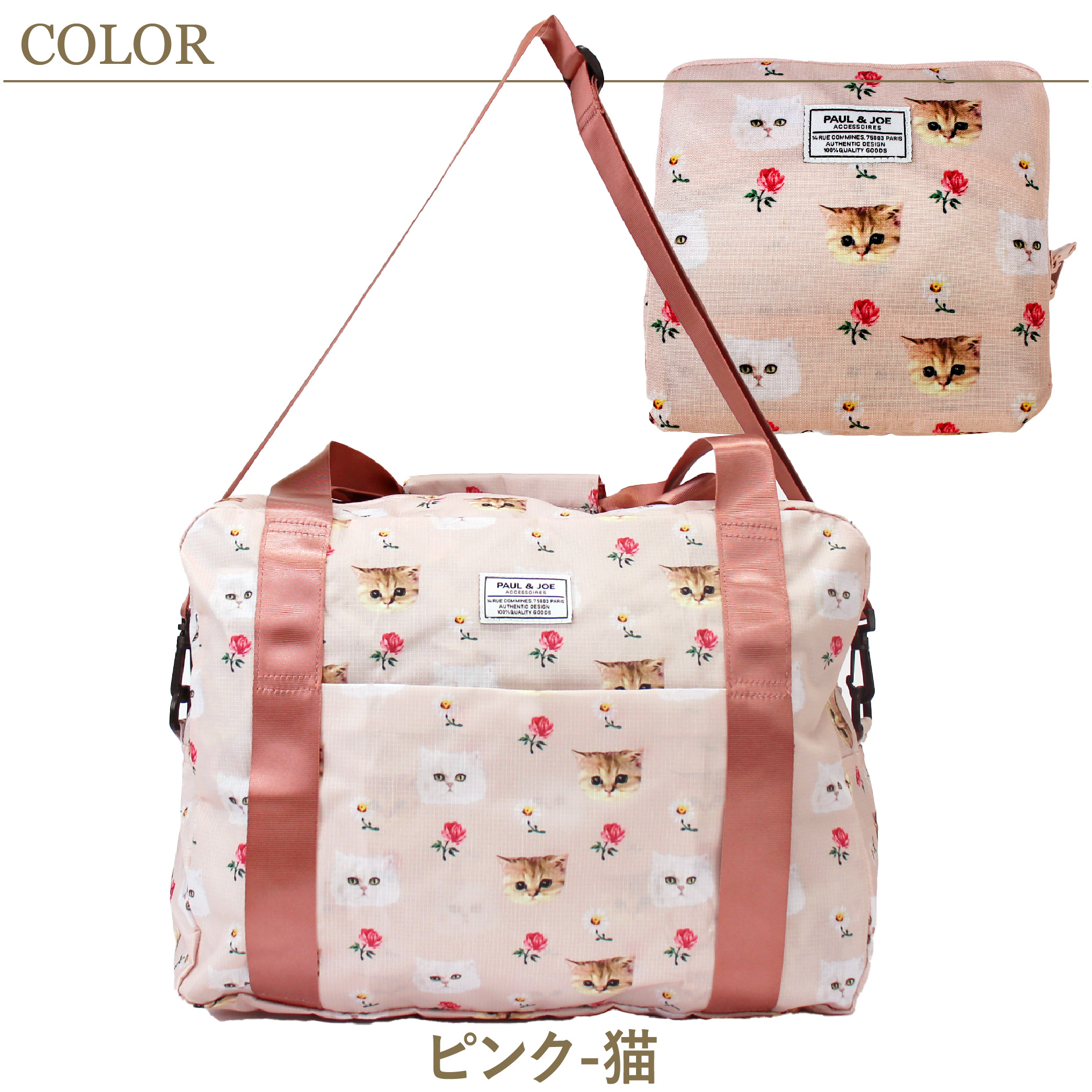 PAUL & JOE ACCESSOIRES ポールアンドジョー ポール&ジョー