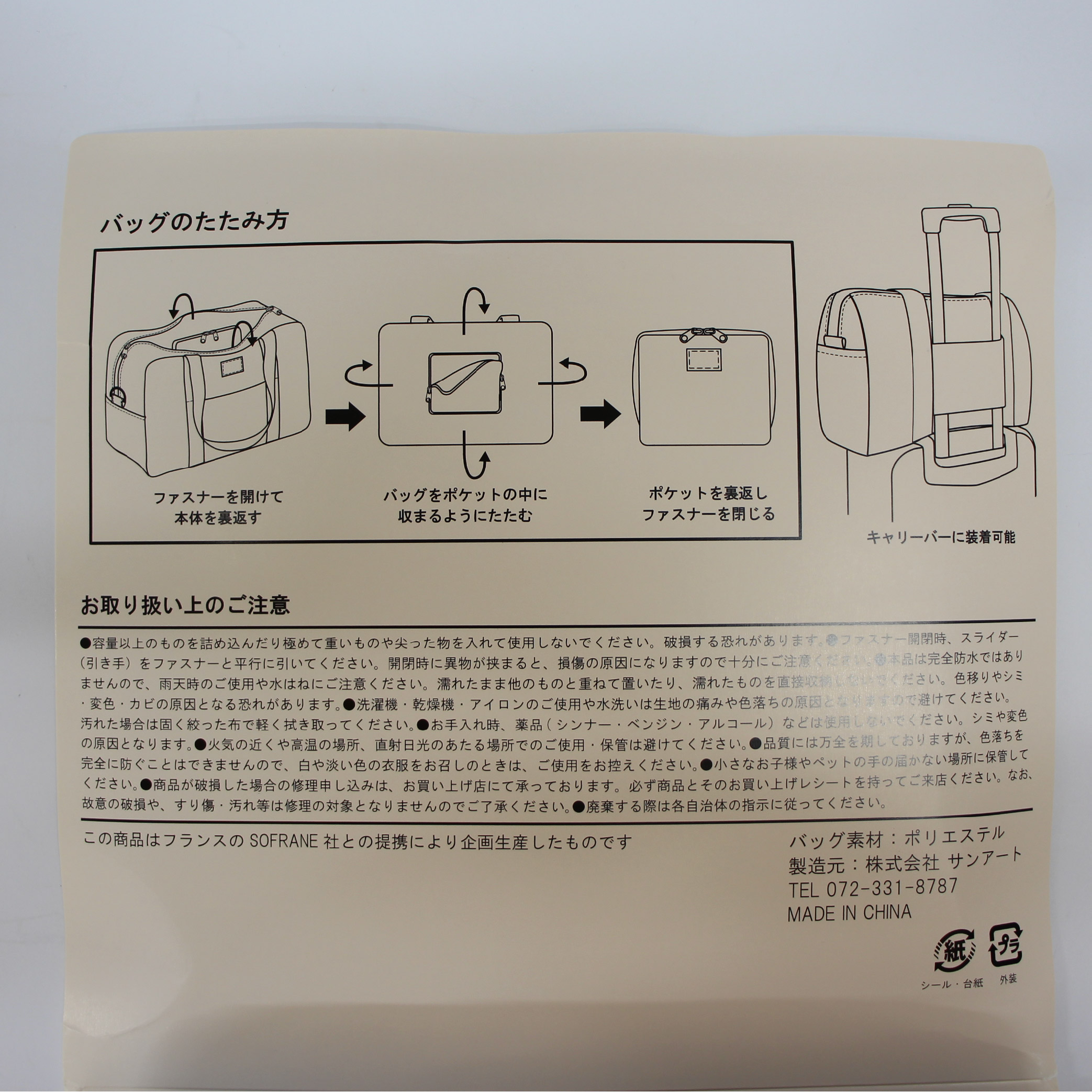 PAUL & JOE ACCESSOIRES ポールアンドジョー ポール&ジョー