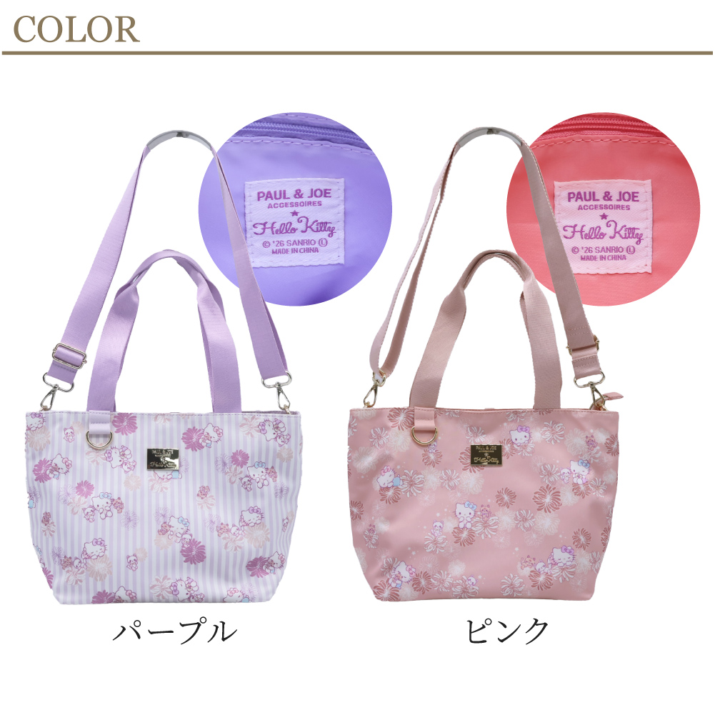 PAUL&JOE（ポール＆ジョー） 新作 PAUL&JOE ACCESSOIRES HELLO KITTY