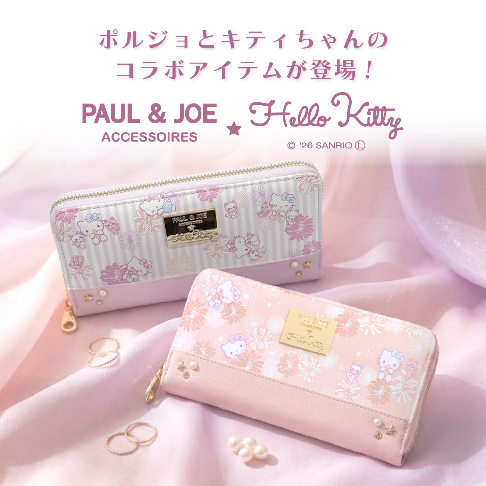PAUL&JOE（ポール＆ジョー） 新作 PAUL&JOE ACCESSOIRES HELLO KITTY