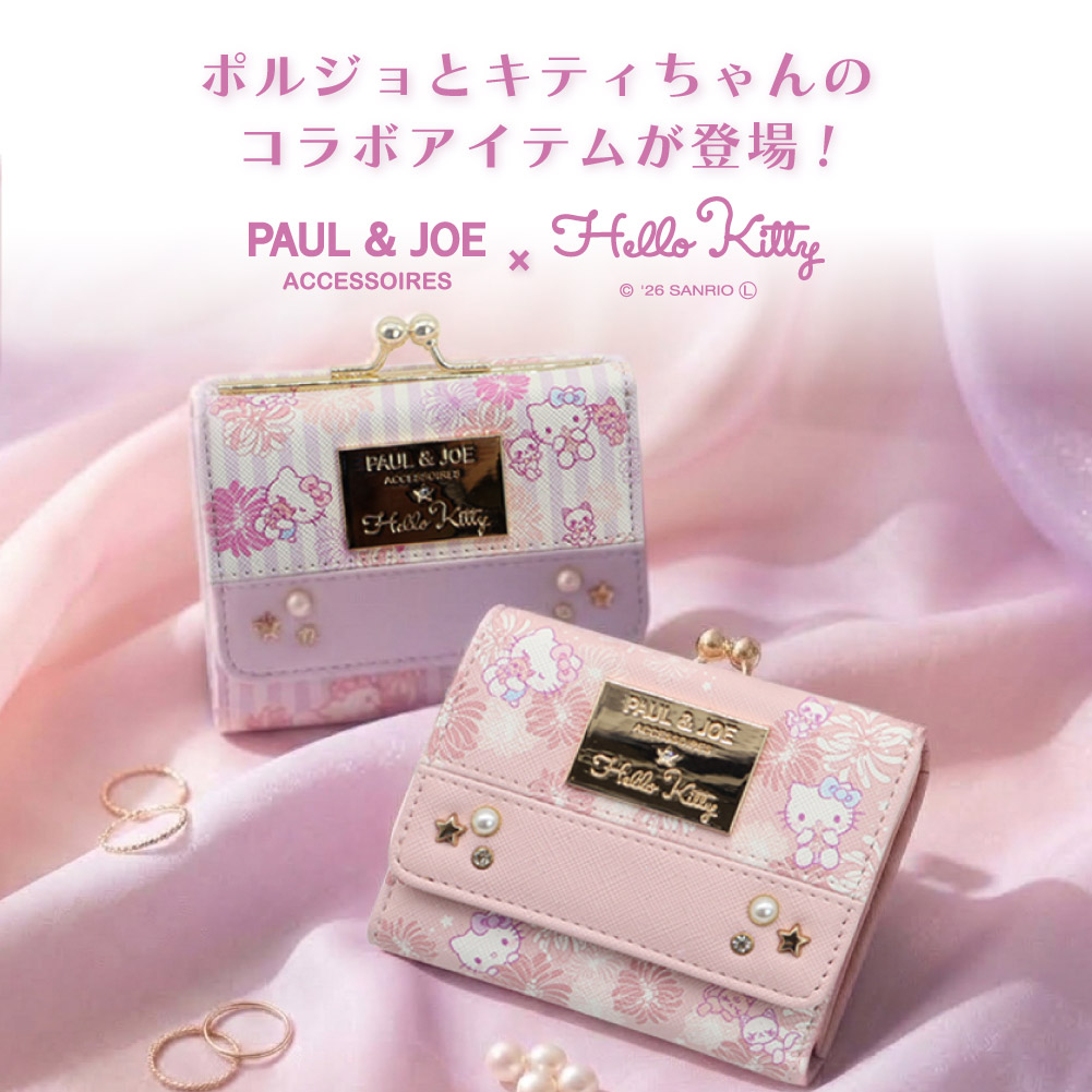 PAUL&JOE（ポール＆ジョー） 新作 PAUL&JOE ACCESSOIRES HELLO KITTY