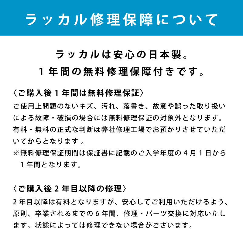 ランドセルの画像