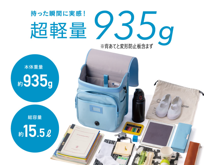 ランドセルの画像