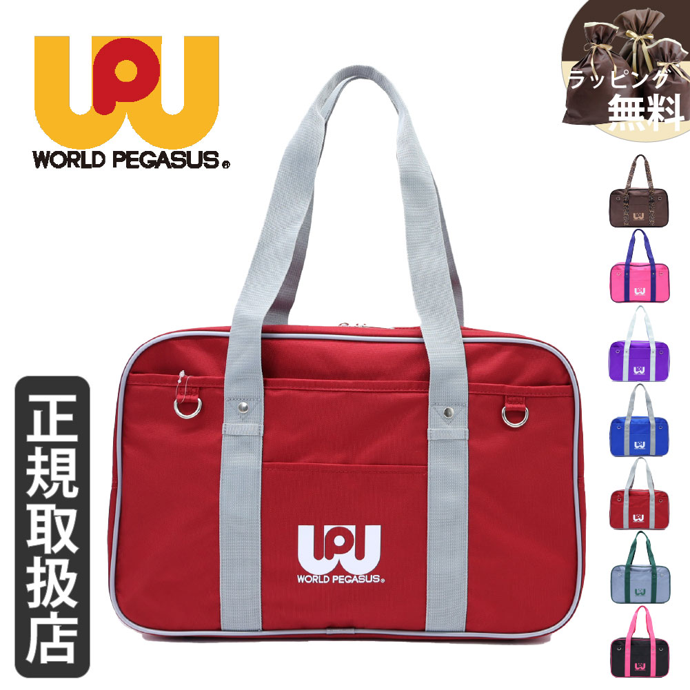 ワッペ スクバのおすすめ人気商品一覧 通販 - Yahoo!ショッピング