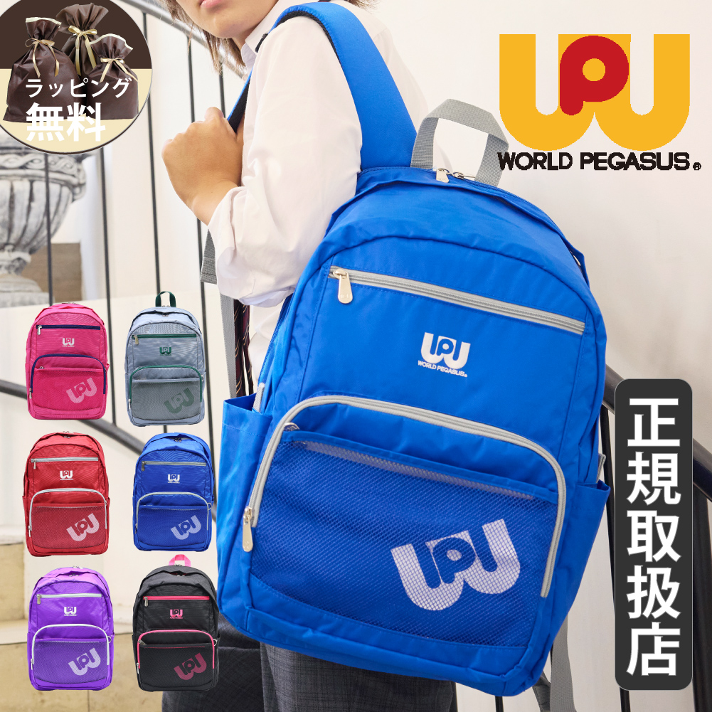 ワールドペガサス（WORLD PEGASUS） ワッペ リュック スクバ リュック