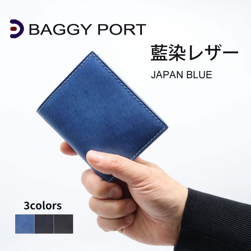 BAGGY PORT（バギーポート） 二つ折り財布 藍染めレザー 本革