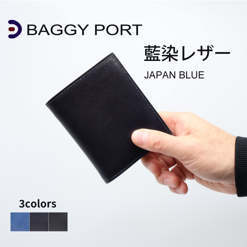 BAGGY PORT（バギーポート） 二つ折り財布 藍染めレザー 本革