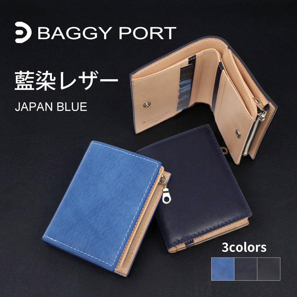BAGGY PORT（バギーポート） 二つ折り財布 藍染めレザー 本革
