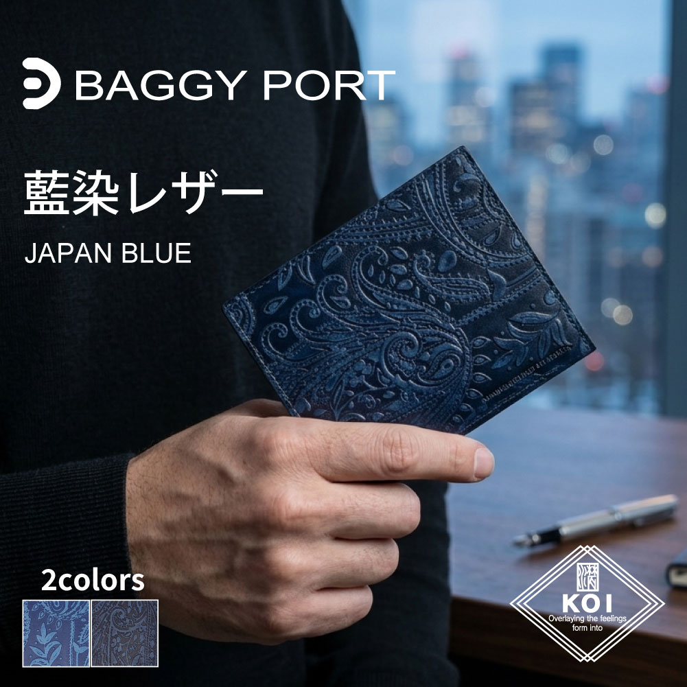 BAGGY PORT（バギーポート） 財布 二つ折り 本革 牛革 レザー 国産