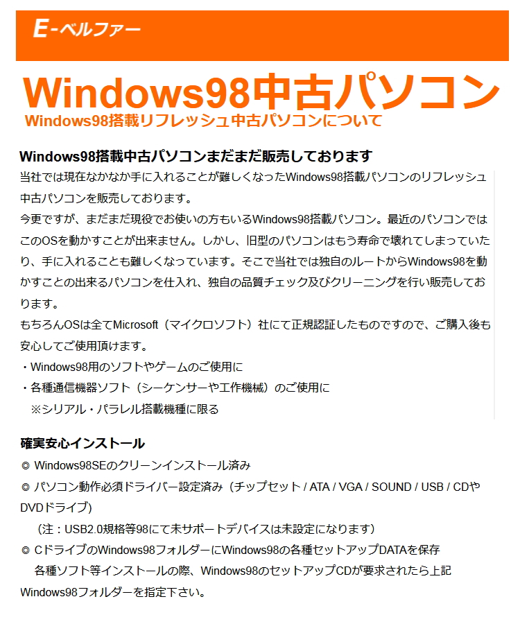 今更ですが WIN98 パソコン 工場再整備ハード搭載 富士通 FUJITSU WIN98専用ソフトを動作に ９８なら爆速 フロッピー  シリアル、パラレル【中古】 : fmv-830nu98 : イーベルファー - 通販 - Yahoo!ショッピング