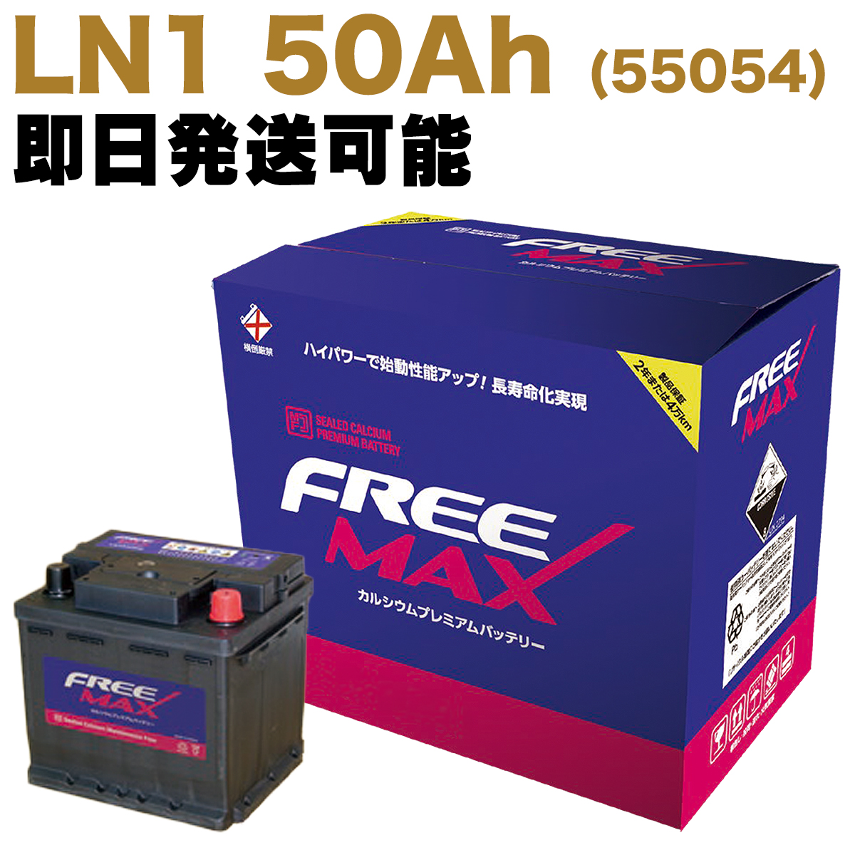 C-HR 【保証付】新品 バッテリー LN1 トヨタ(TOYOTA) ハイブリッド DAA