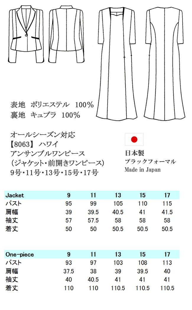 日本製】 喪服 レディース ブラックフォーマル 婦人 女性 礼服