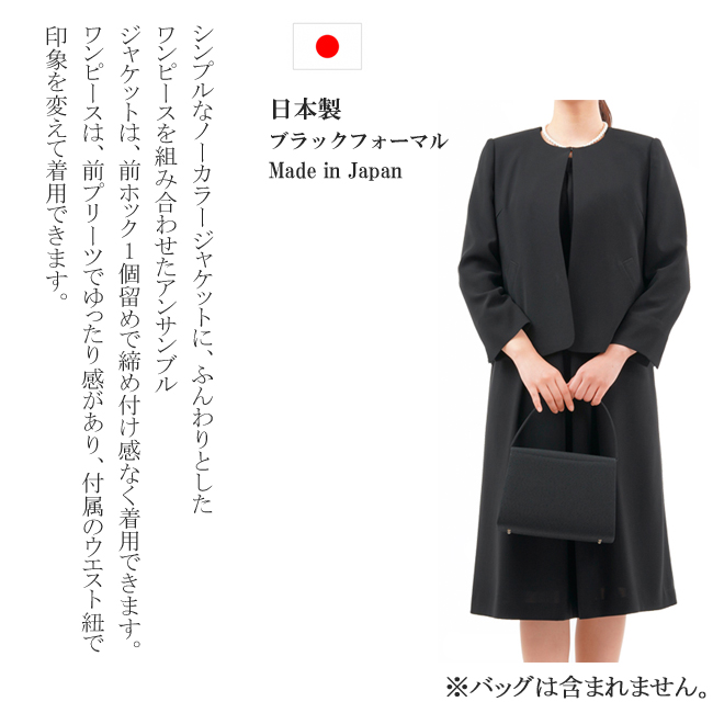 日本製】 喪服 レディース ブラックフォーマル スーツ 婦人 女性 礼服