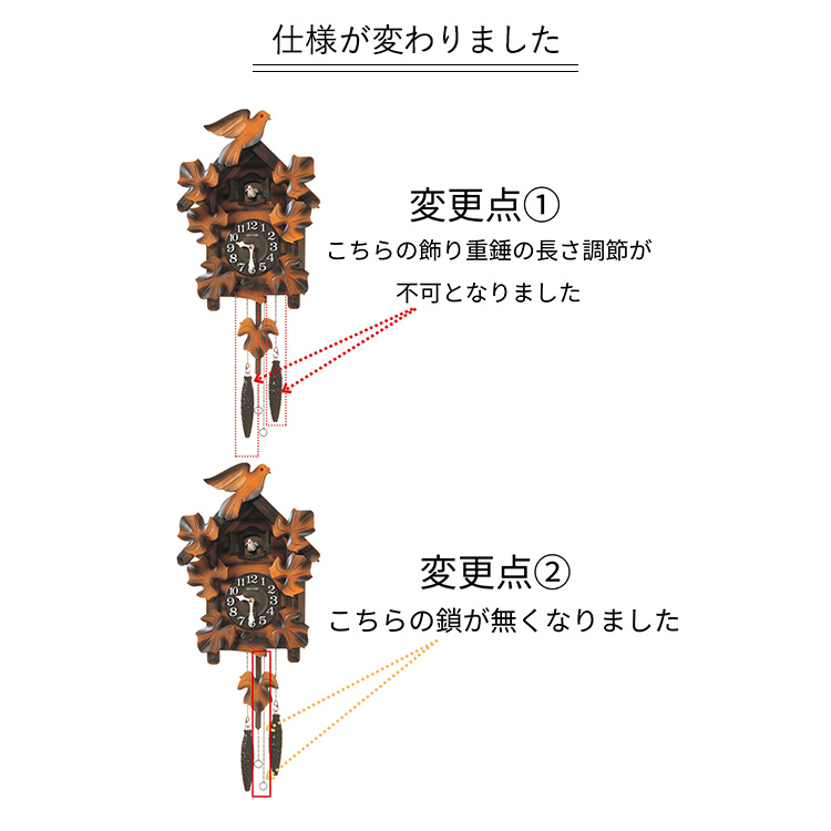RHYTHM リズム時計 掛け時計 鳩時計 カッコークロック リズム時計