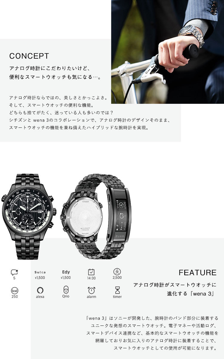 シチズンコレクション CITIZEN COLLECTION ウェナ3 wena3 エコ・ドライブ AT2497-54E : citizenw- at2497-54e : e-Bloom Yahoo!店 - 通販 - Yahoo!ショッピング