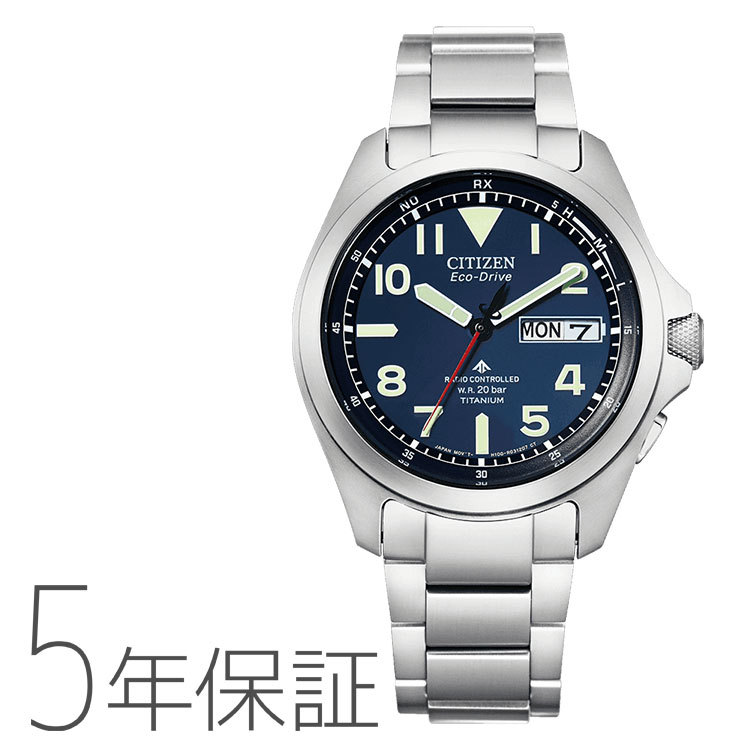 PROMASTER シチズン CITIZEN プロマスター エコ・ドライブ 電波時計